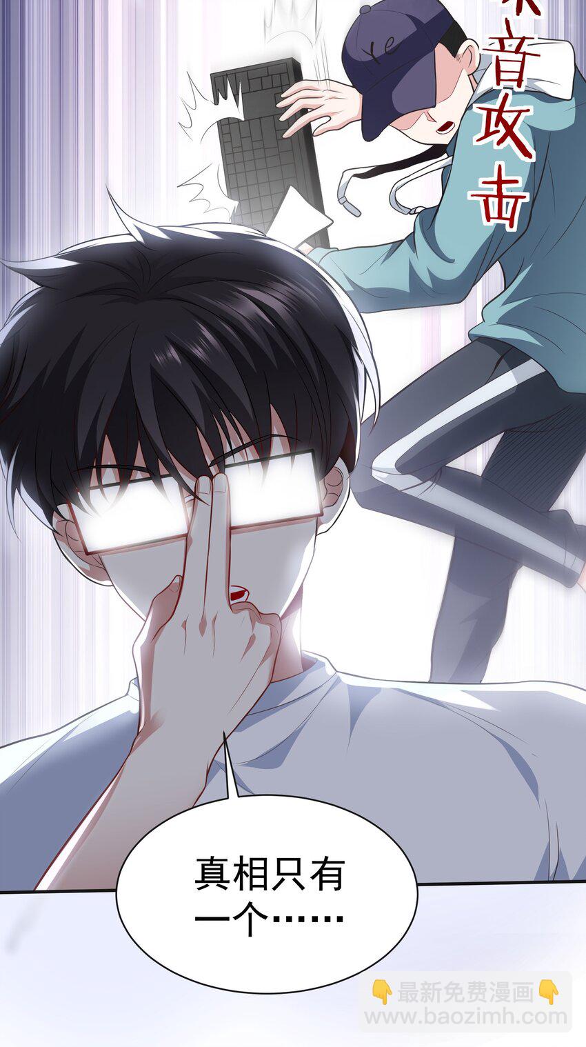 02 被绑架的大小姐(1/2)-第3话