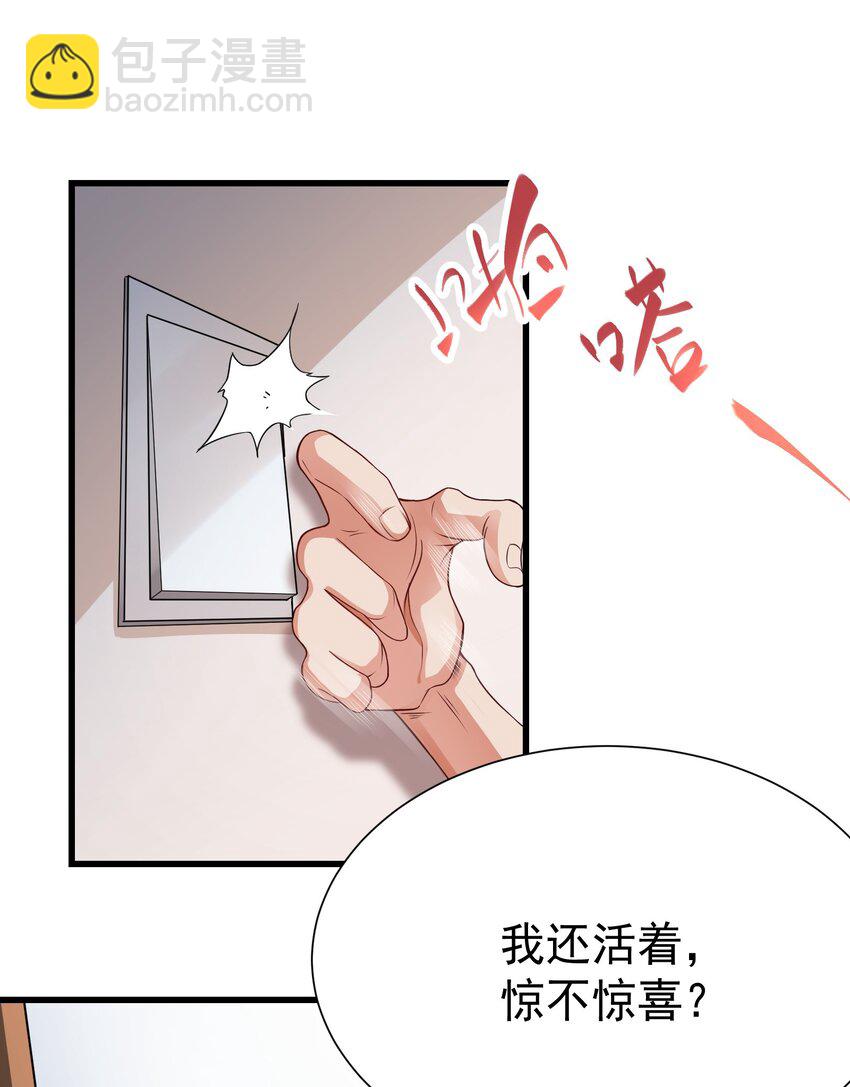 20 赵山夜袭-第21话