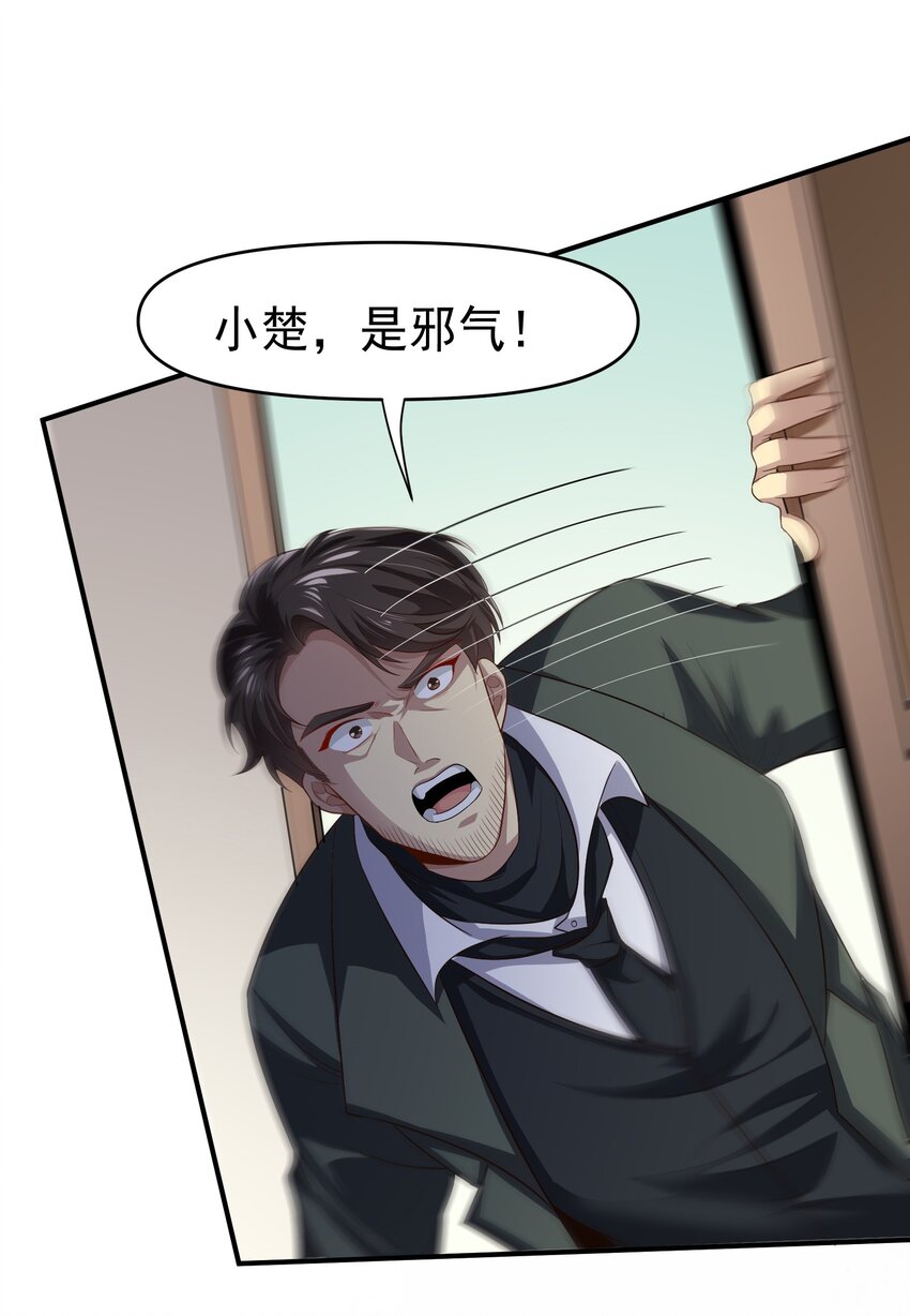 22 去祸害师姐-第23话