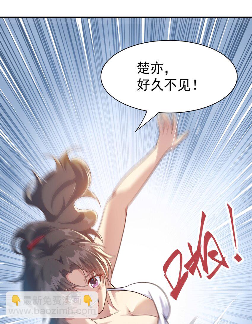 22 去祸害师姐-第23话