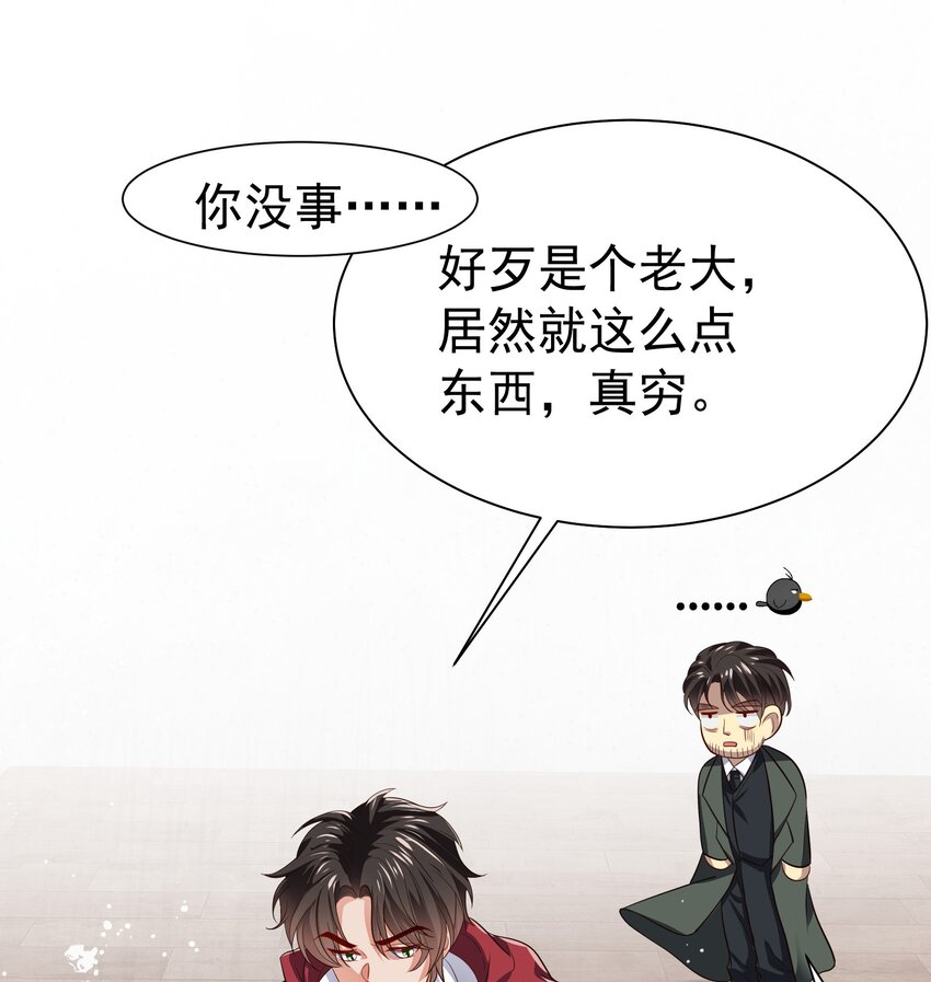 22 去祸害师姐-第23话