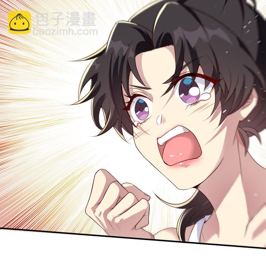 22 去祸害师姐-第23话