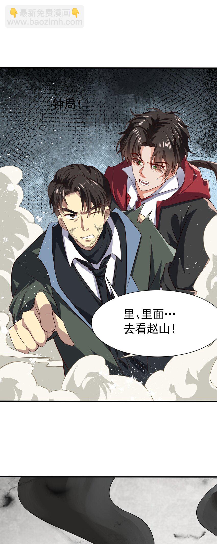 22 去祸害师姐-第23话