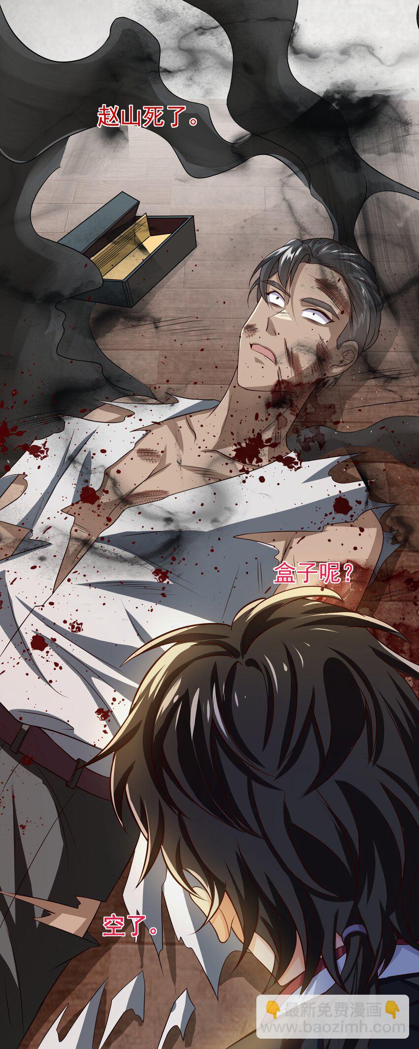 22 去祸害师姐-第23话