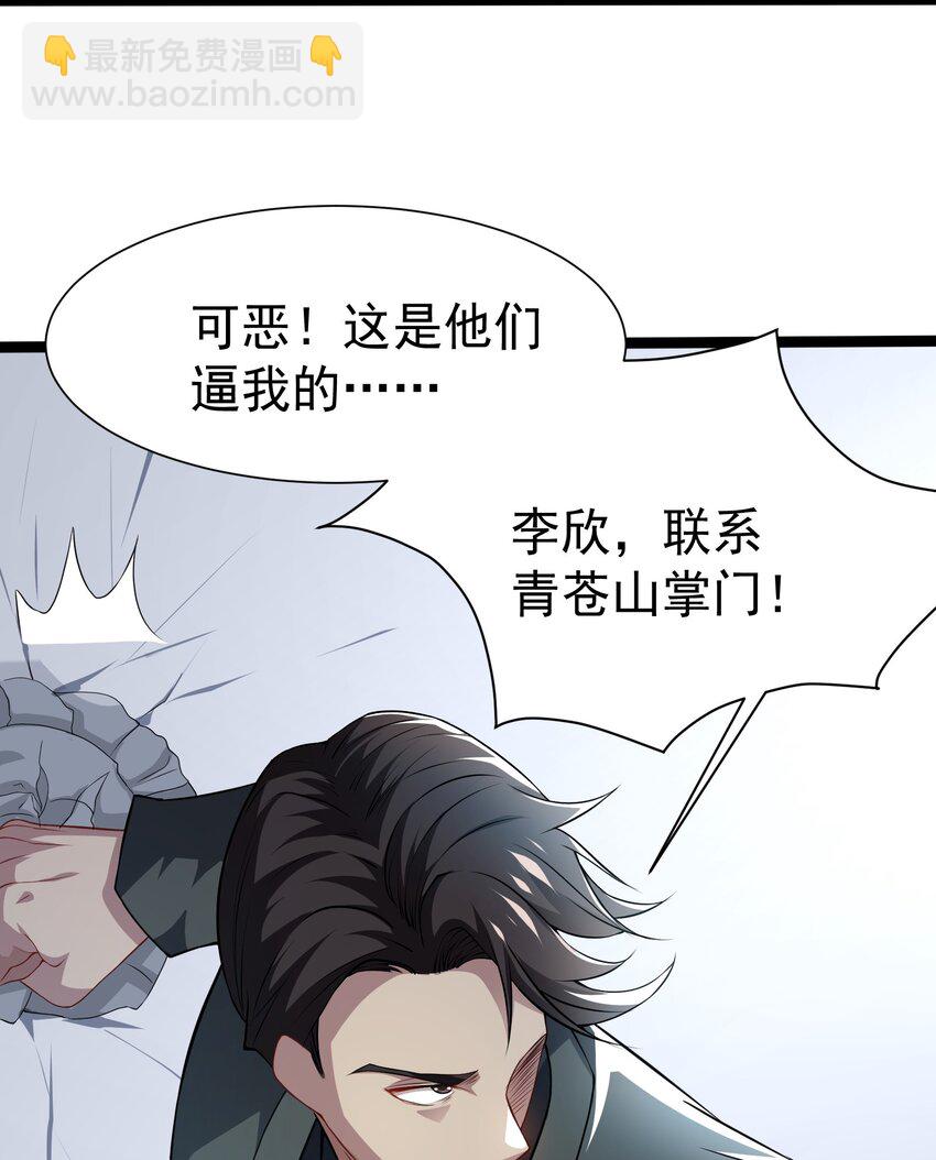 22 去祸害师姐-第23话