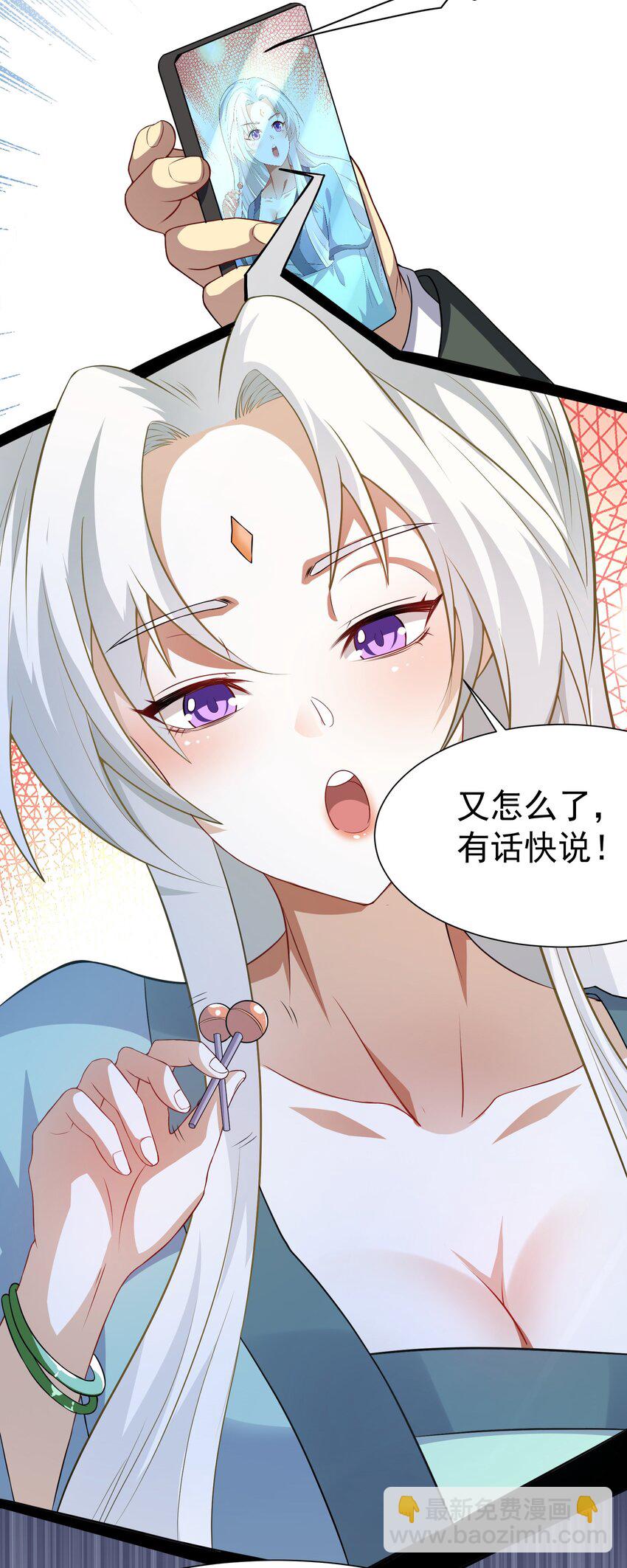 22 去祸害师姐-第23话