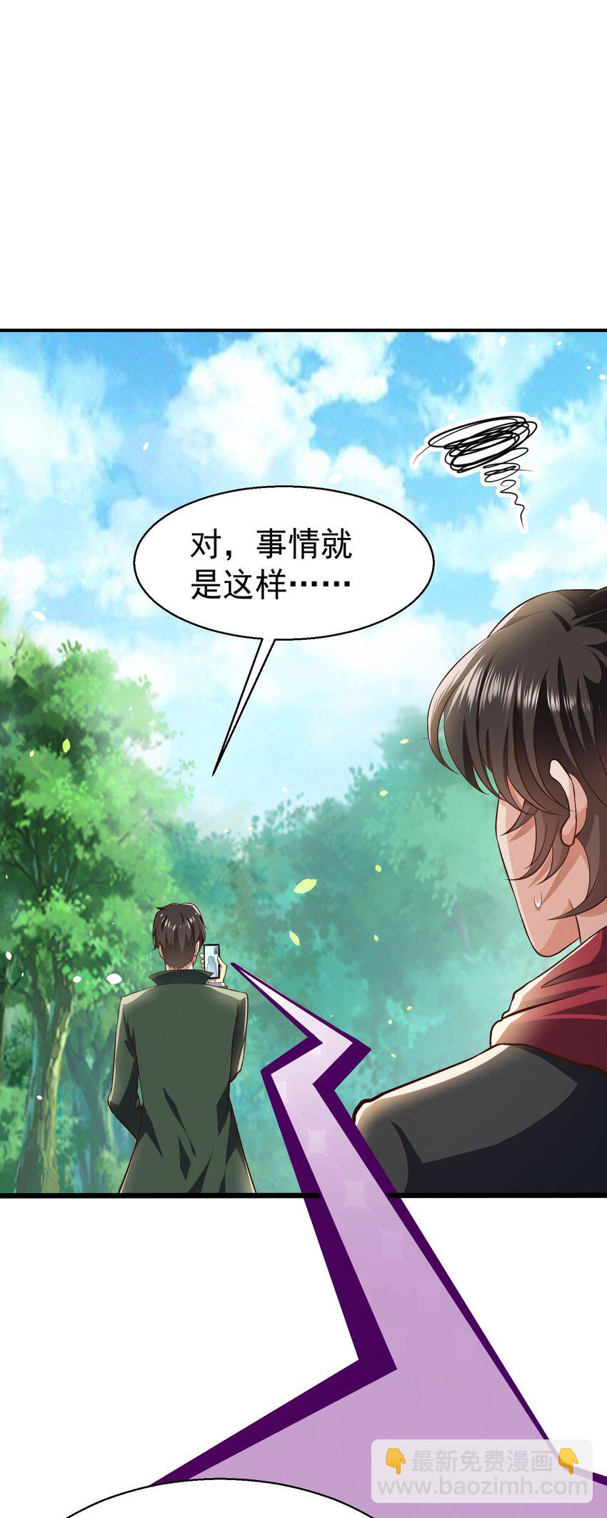 22 去祸害师姐-第23话