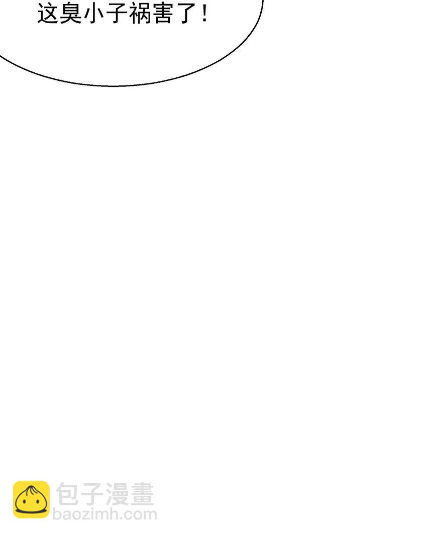 22 去祸害师姐-第23话