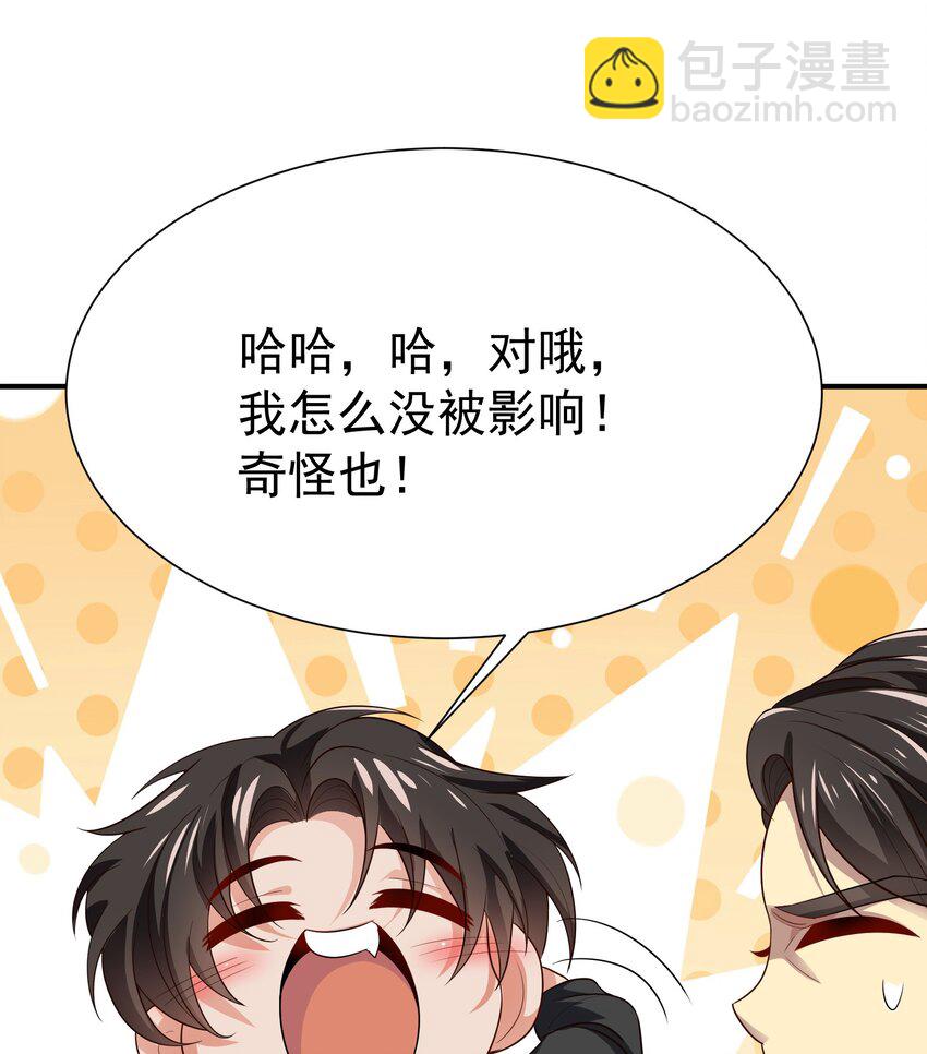 22 去祸害师姐-第23话