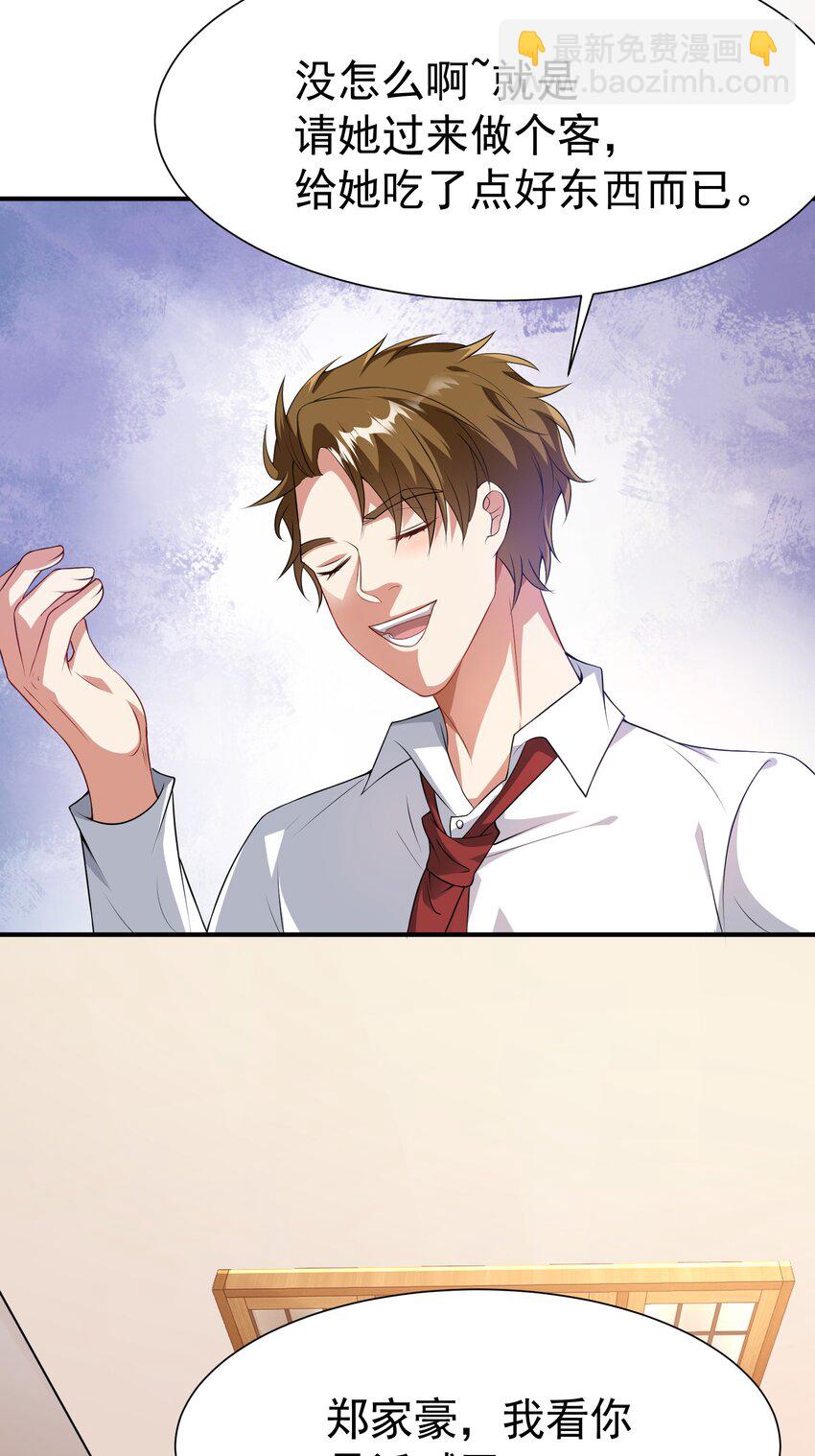 24 赴鸿门宴-第25话