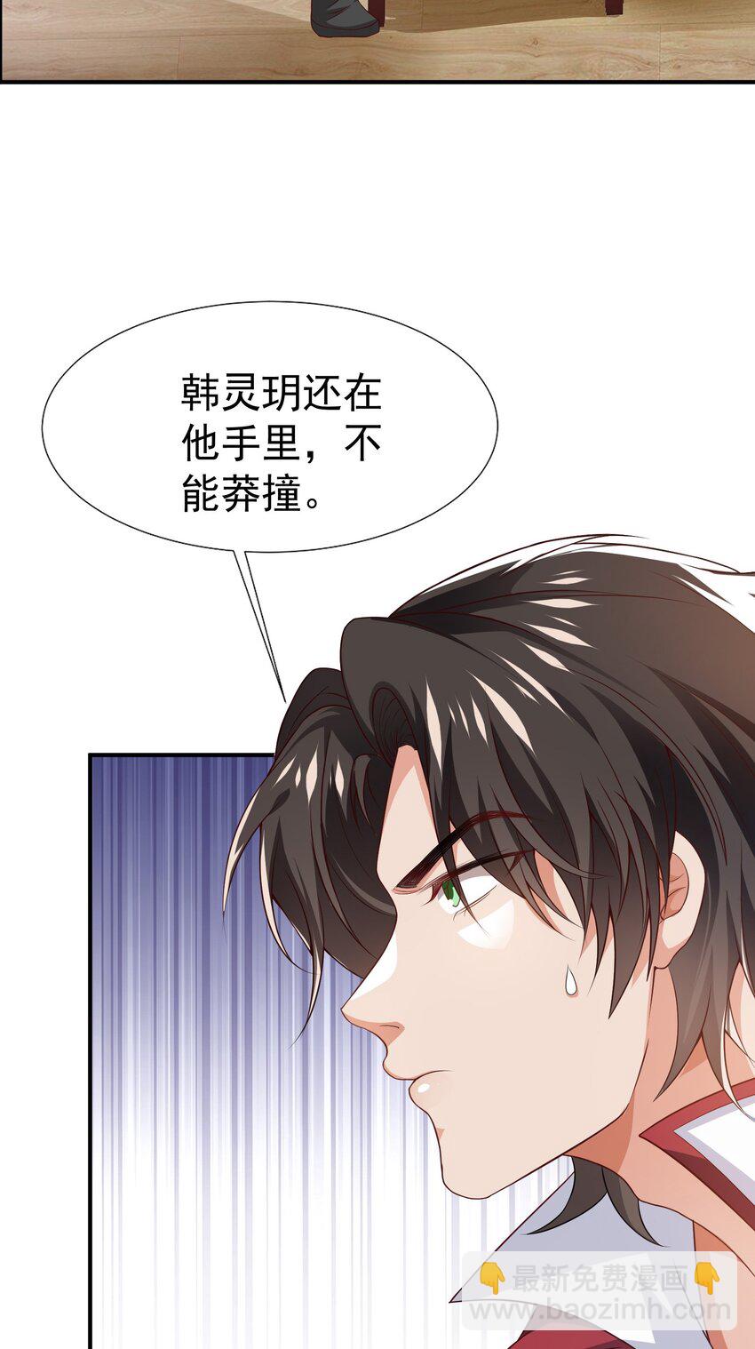 24 赴鸿门宴-第25话