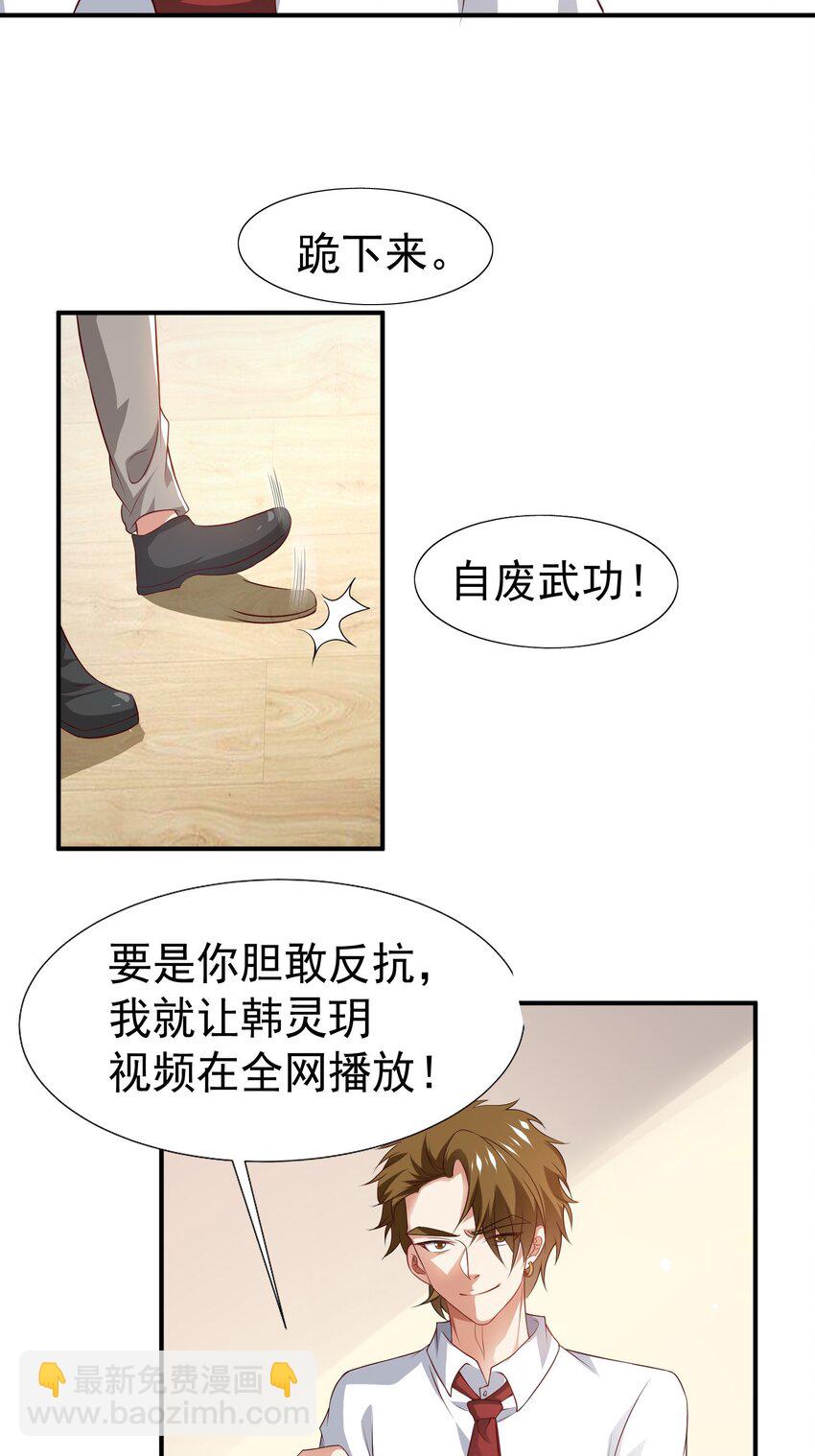 24 赴鸿门宴-第25话