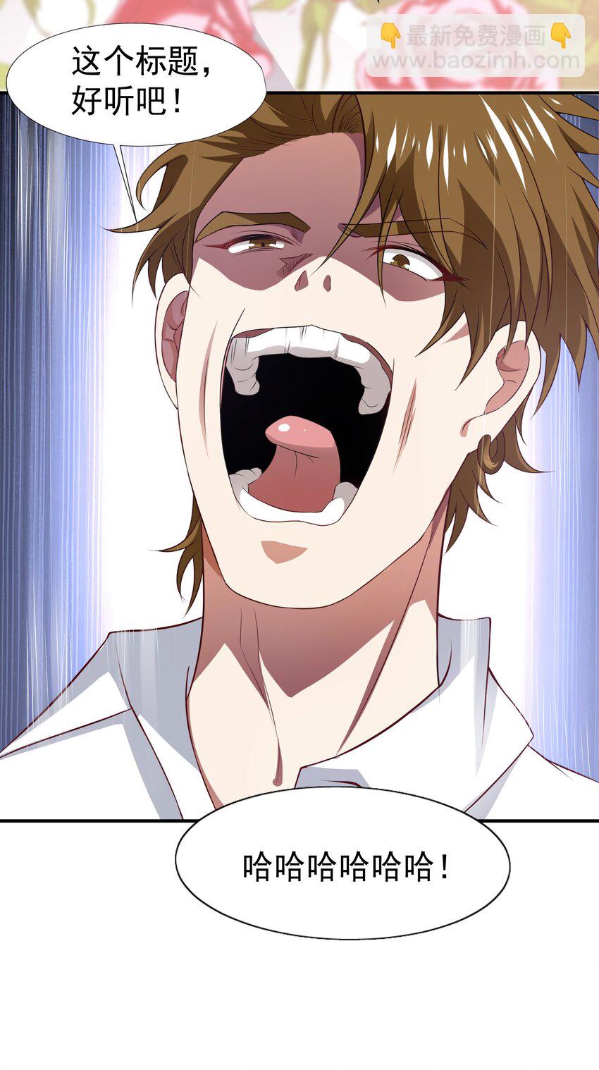 24 赴鸿门宴-第25话