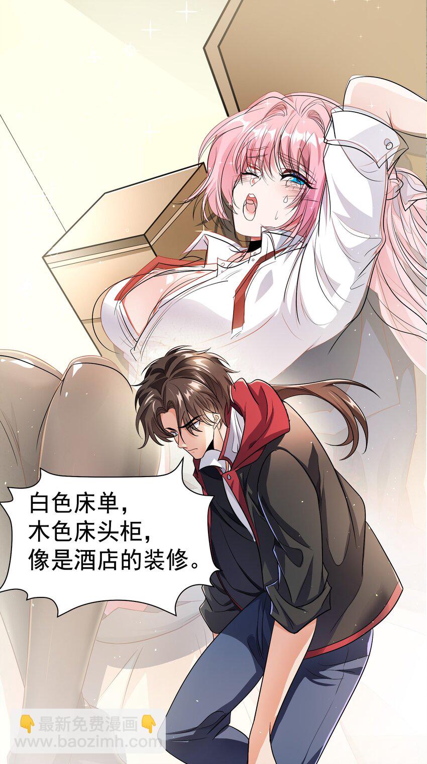 24 赴鸿门宴-第25话