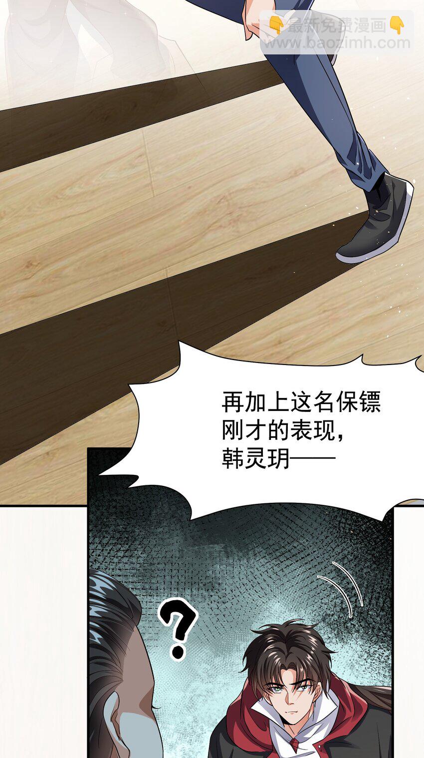 24 赴鸿门宴-第25话