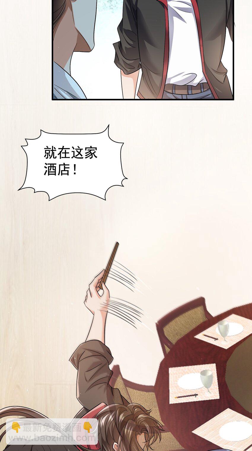 24 赴鸿门宴-第25话