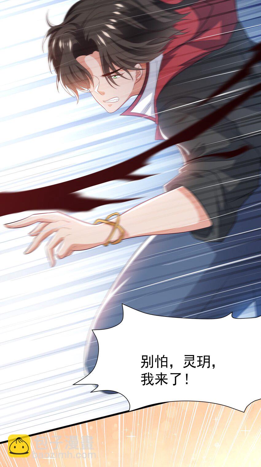 24 赴鸿门宴-第25话