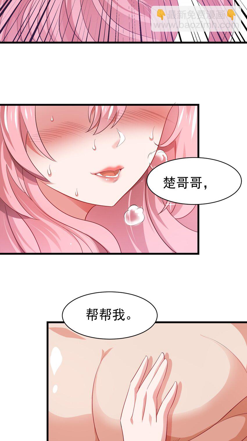 24 赴鸿门宴-第25话