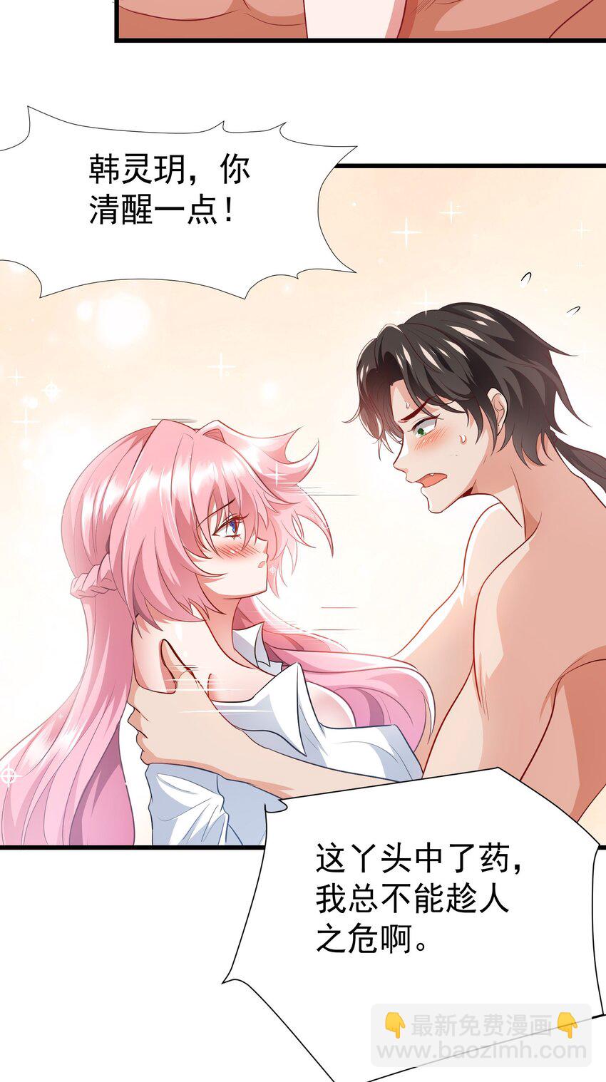 24 赴鸿门宴-第25话