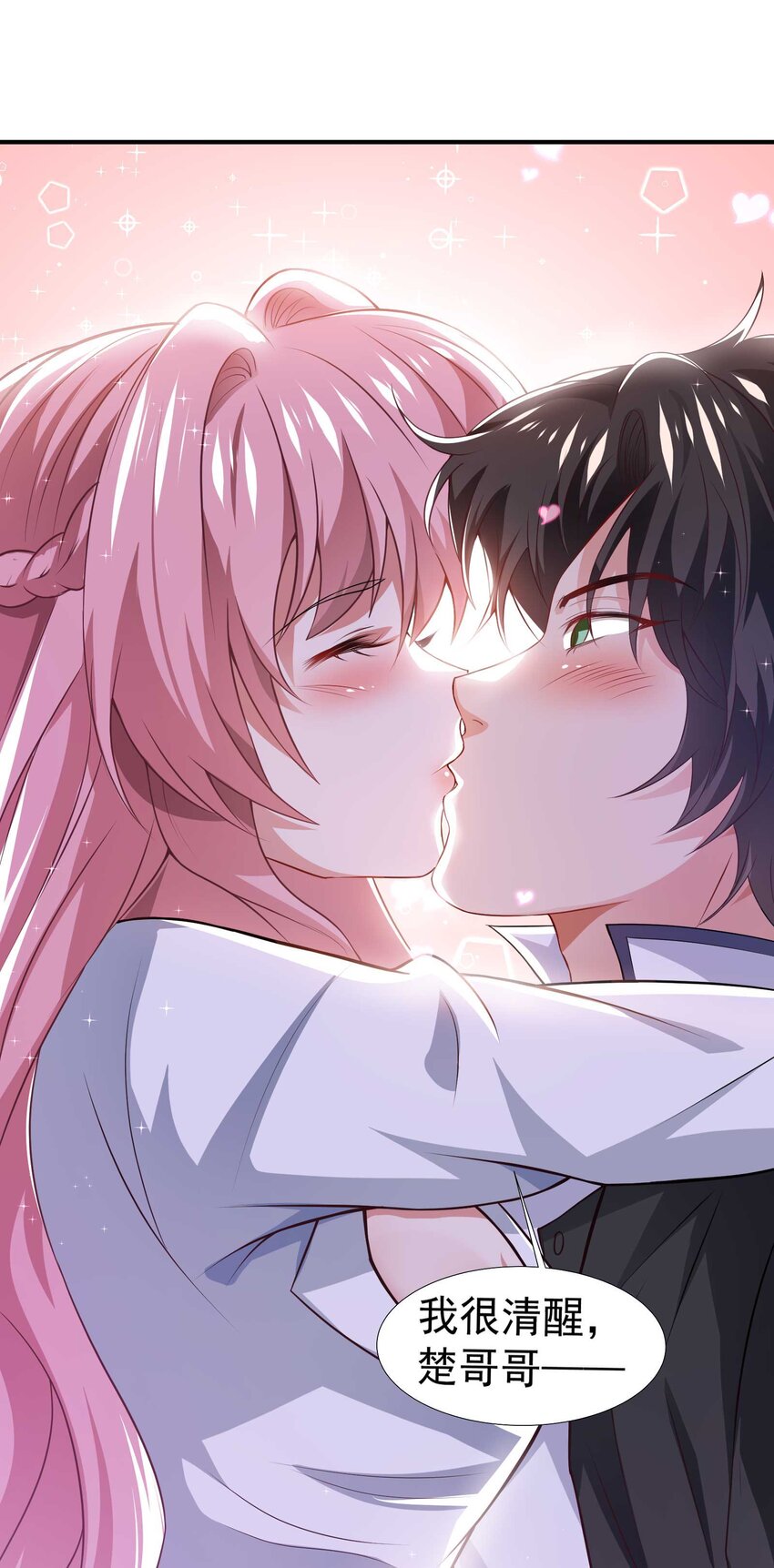 24 赴鸿门宴-第25话