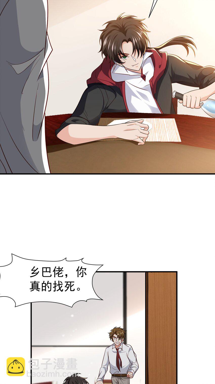 24 赴鸿门宴-第25话