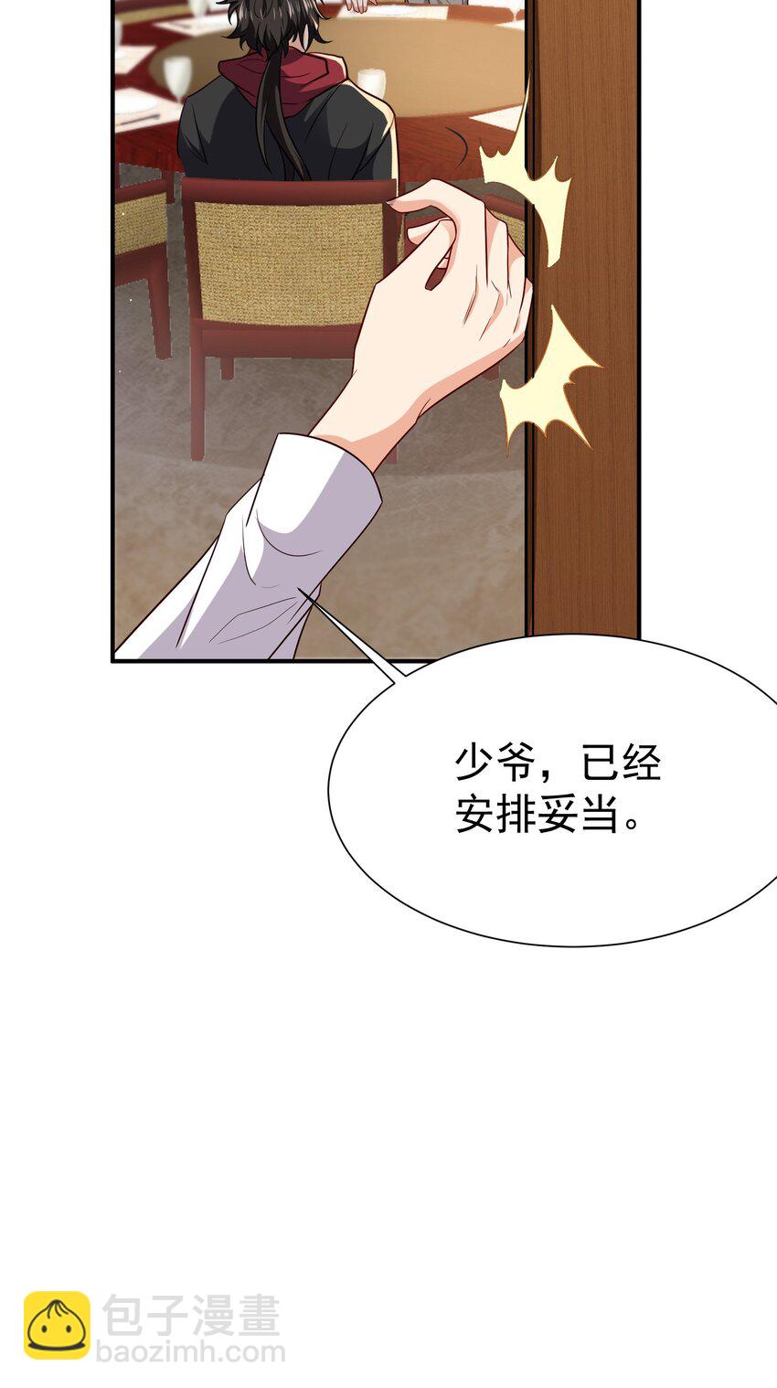 24 赴鸿门宴-第25话