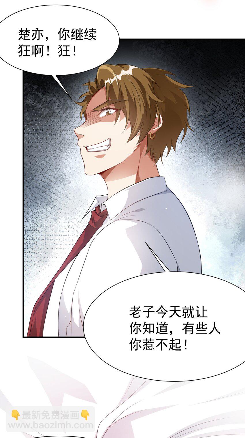 24 赴鸿门宴-第25话