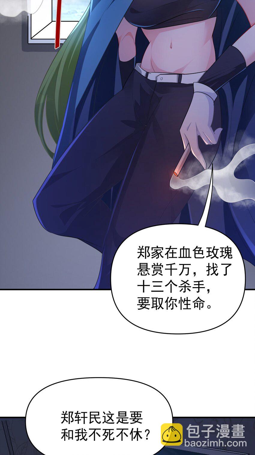 26 师姐是杀手-第27话