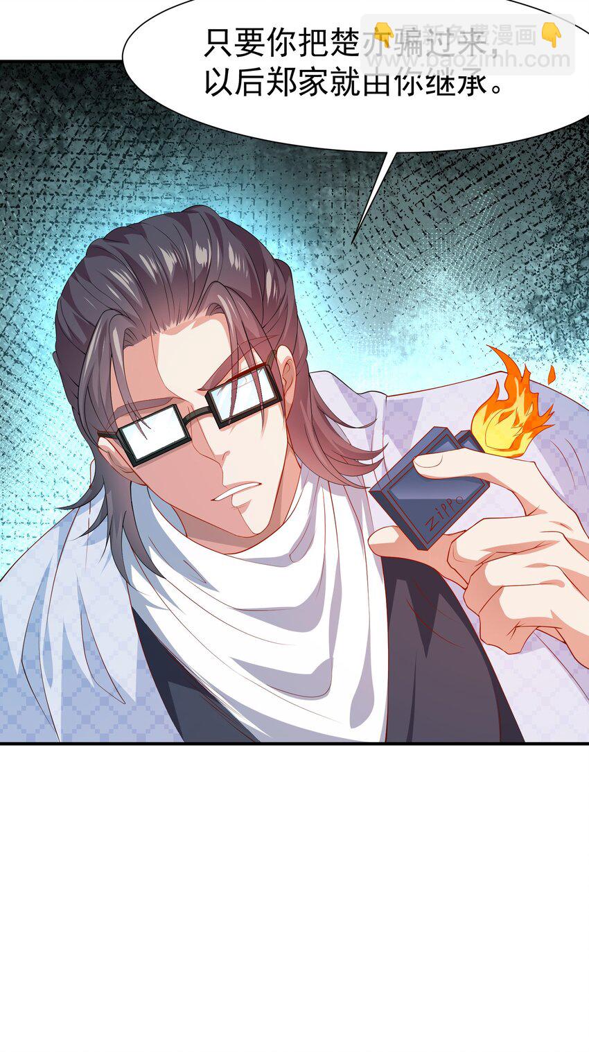 26 师姐是杀手-第27话