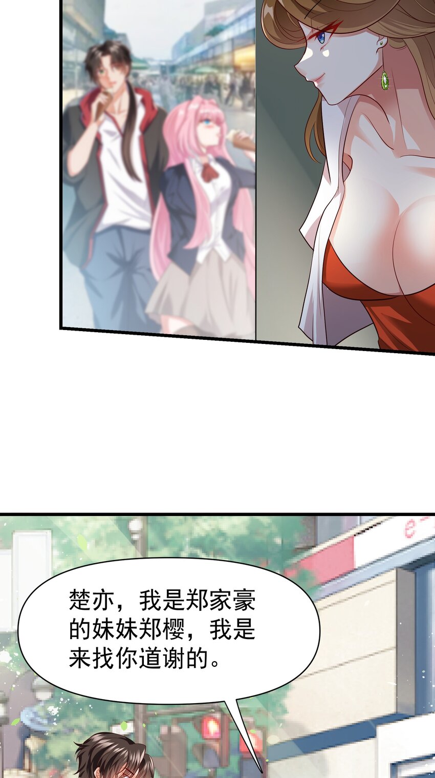 26 师姐是杀手-第27话