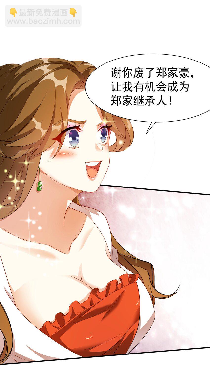 26 师姐是杀手-第27话