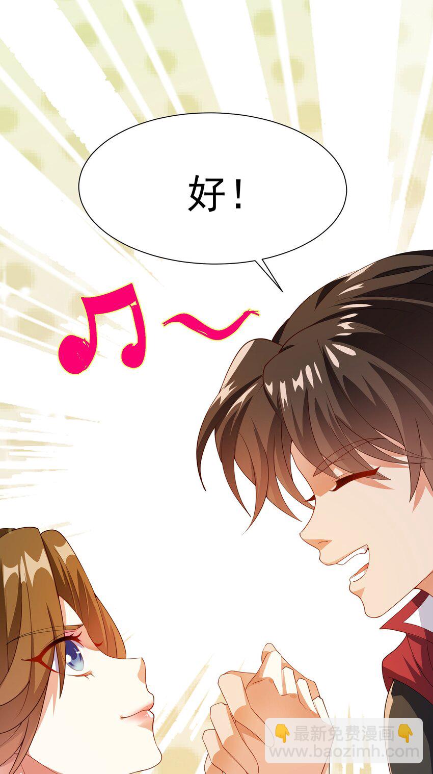 26 师姐是杀手-第27话