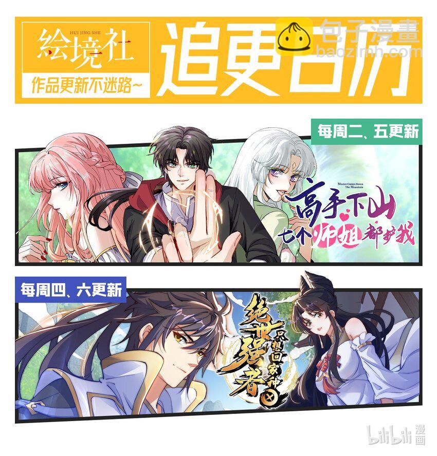 26 师姐是杀手-第27话