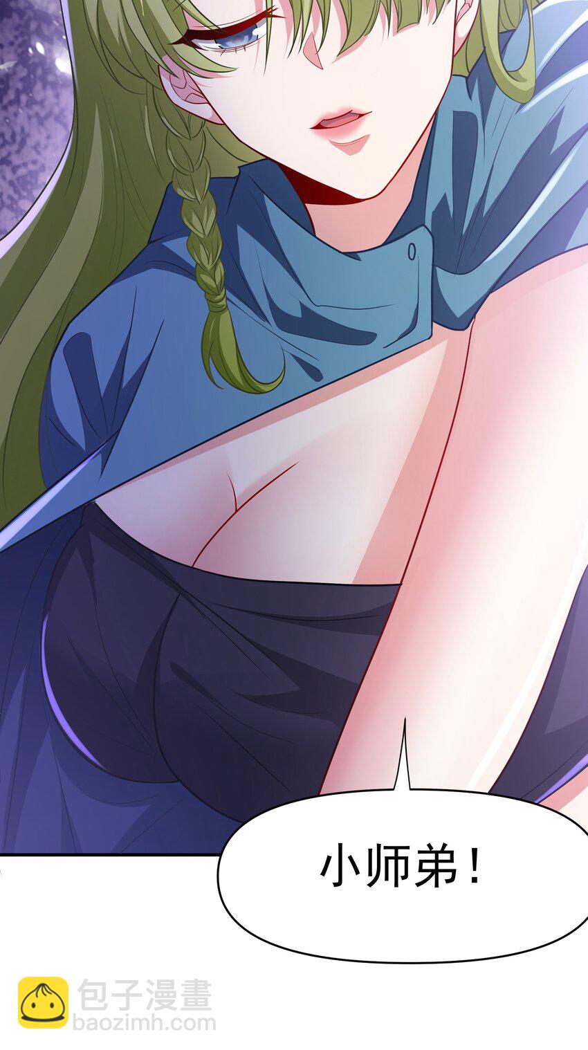 26 师姐是杀手-第27话