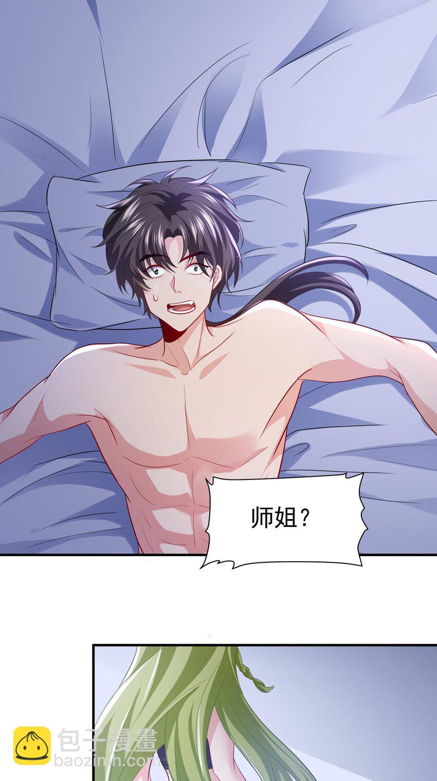 26 师姐是杀手-第27话