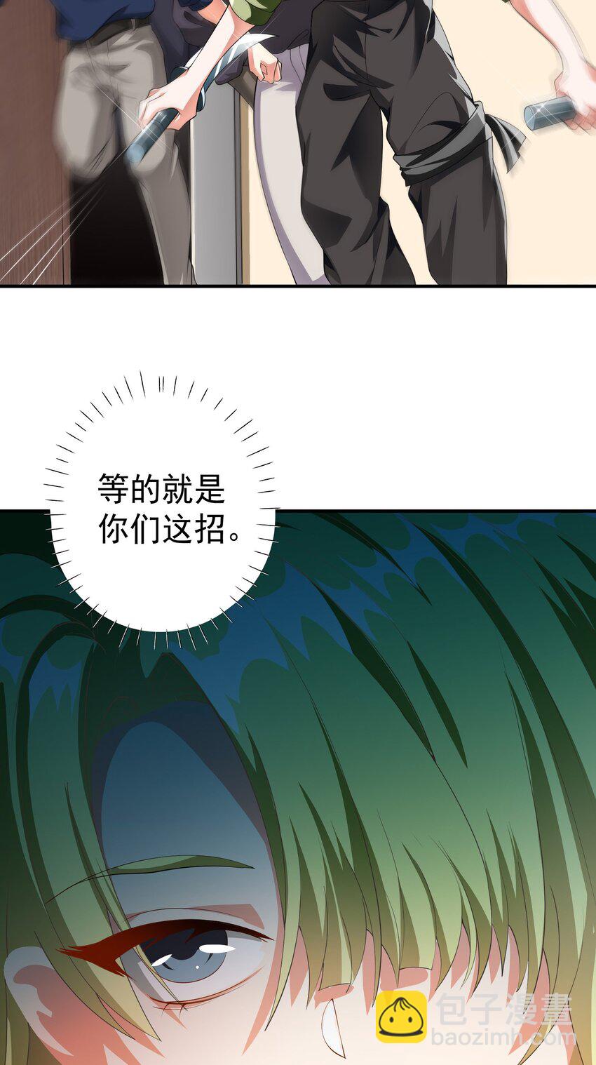 28 楚亦成为祭品-第29话