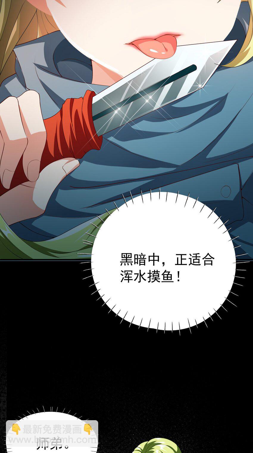 28 楚亦成为祭品-第29话