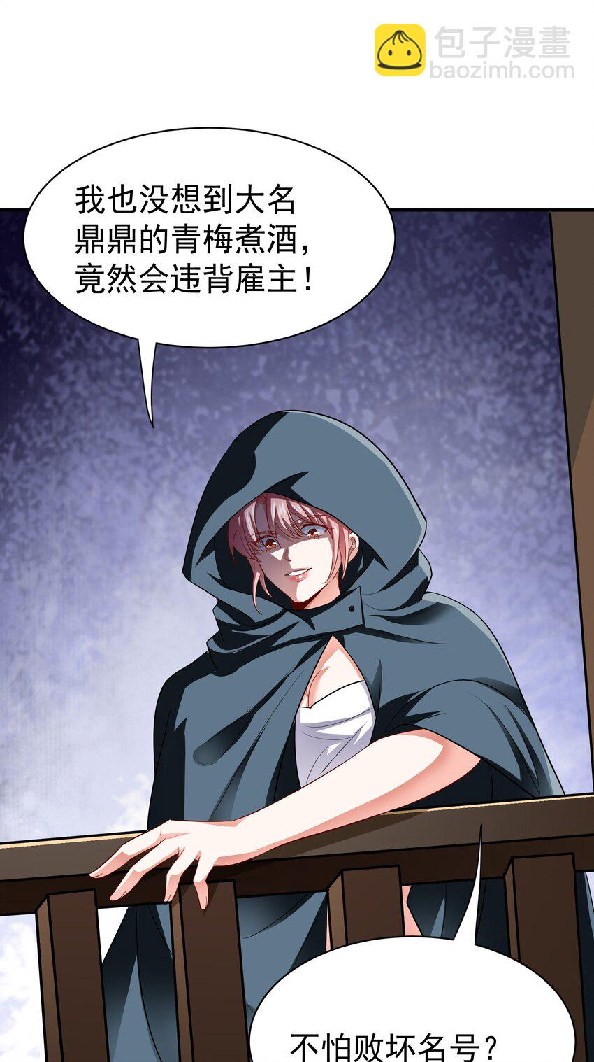 28 楚亦成为祭品-第29话