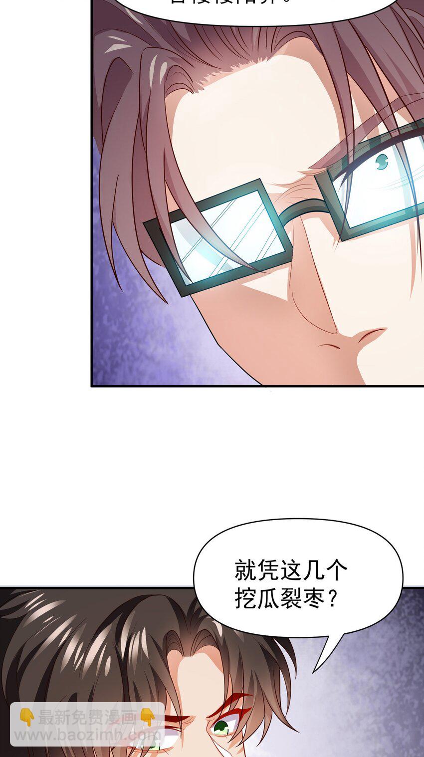 28 楚亦成为祭品-第29话