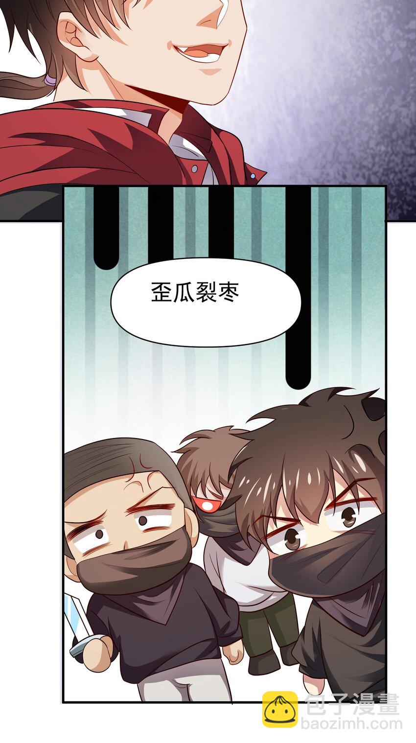 28 楚亦成为祭品-第29话