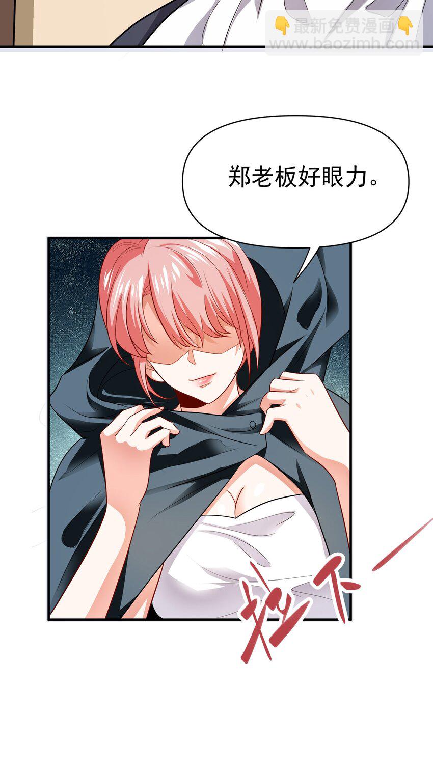 28 楚亦成为祭品-第29话