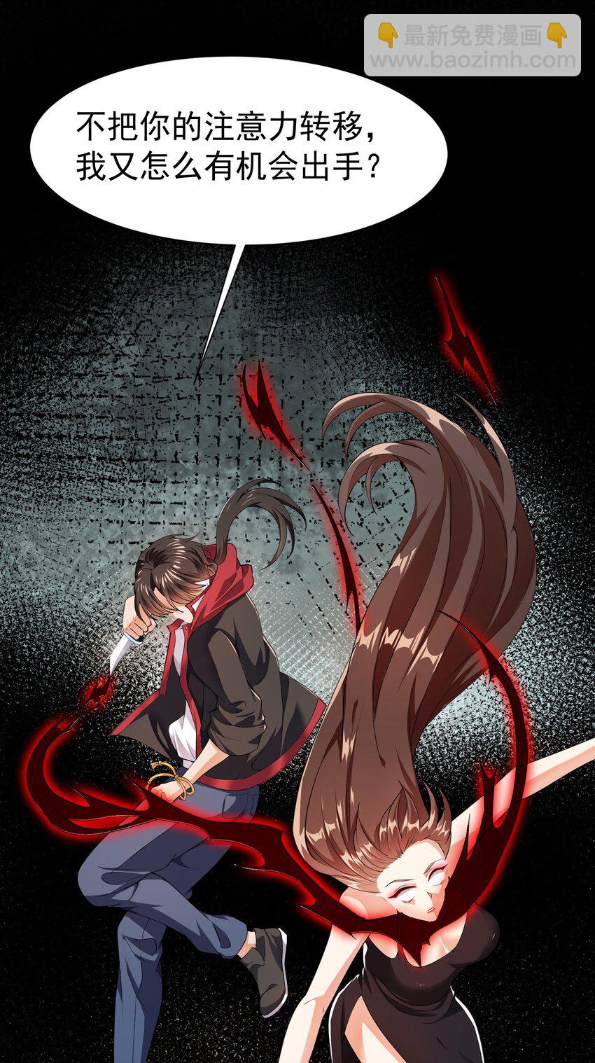 28 楚亦成为祭品-第29话