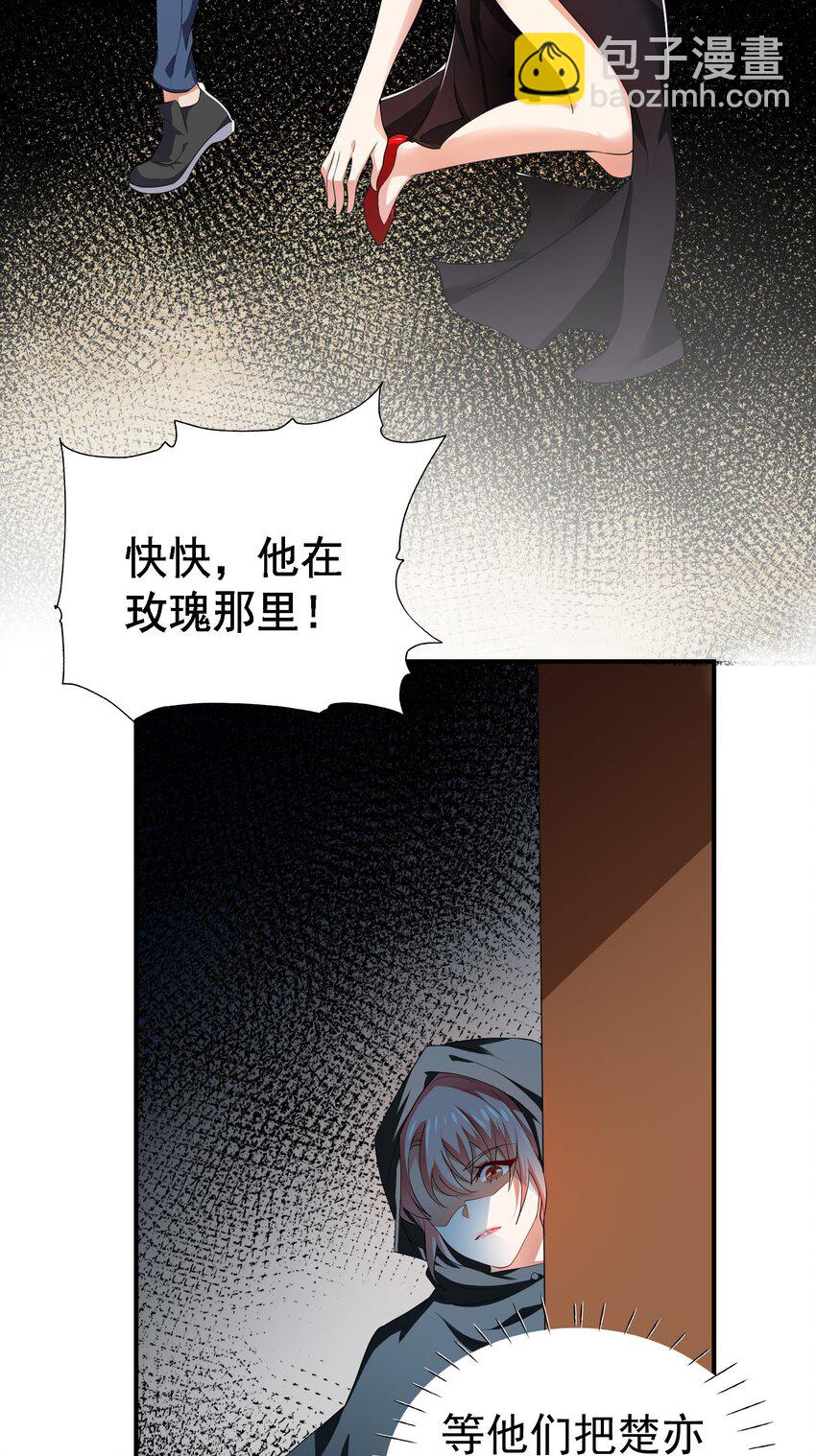 28 楚亦成为祭品-第29话