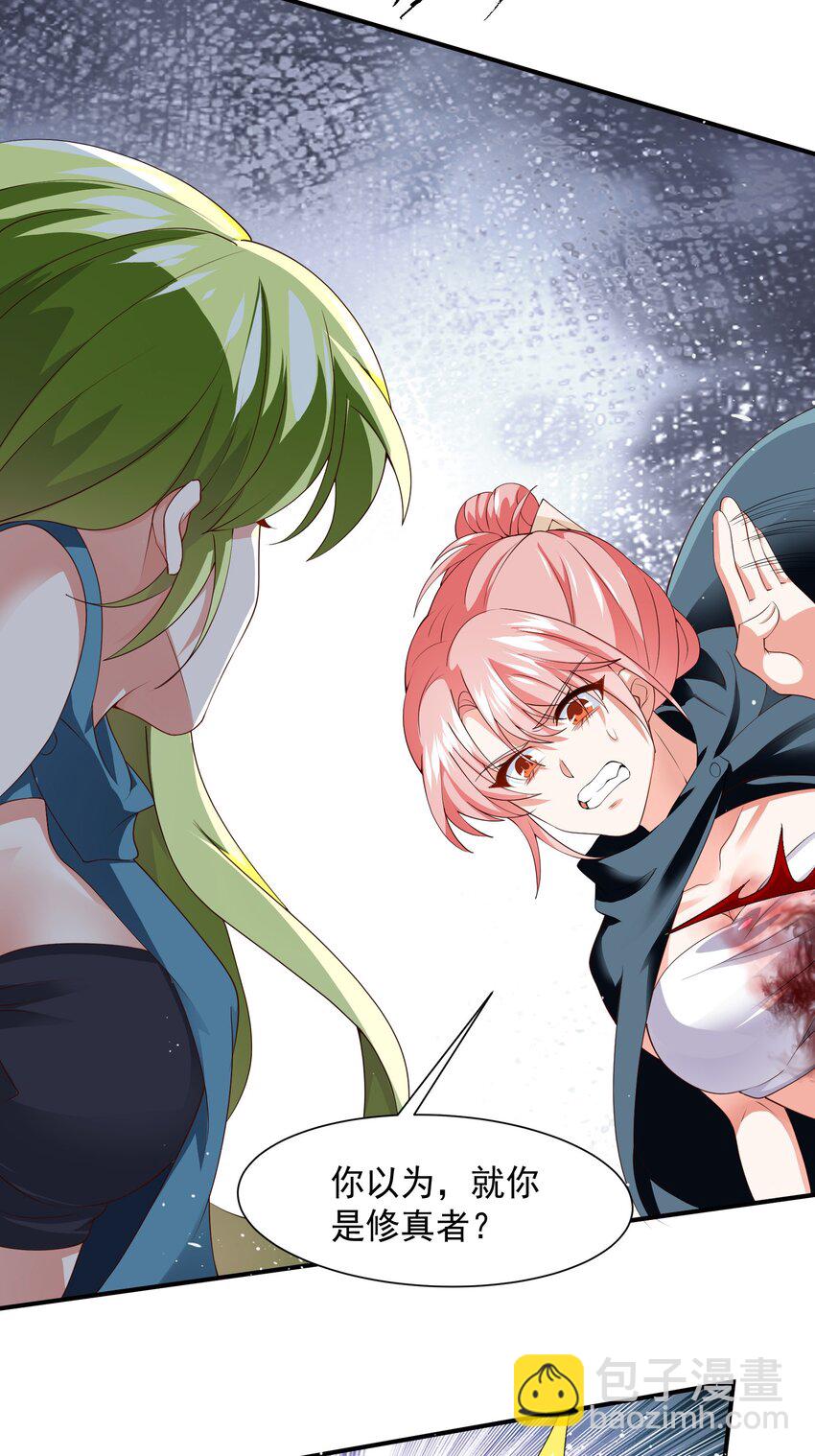 30 英雄救美-第31话