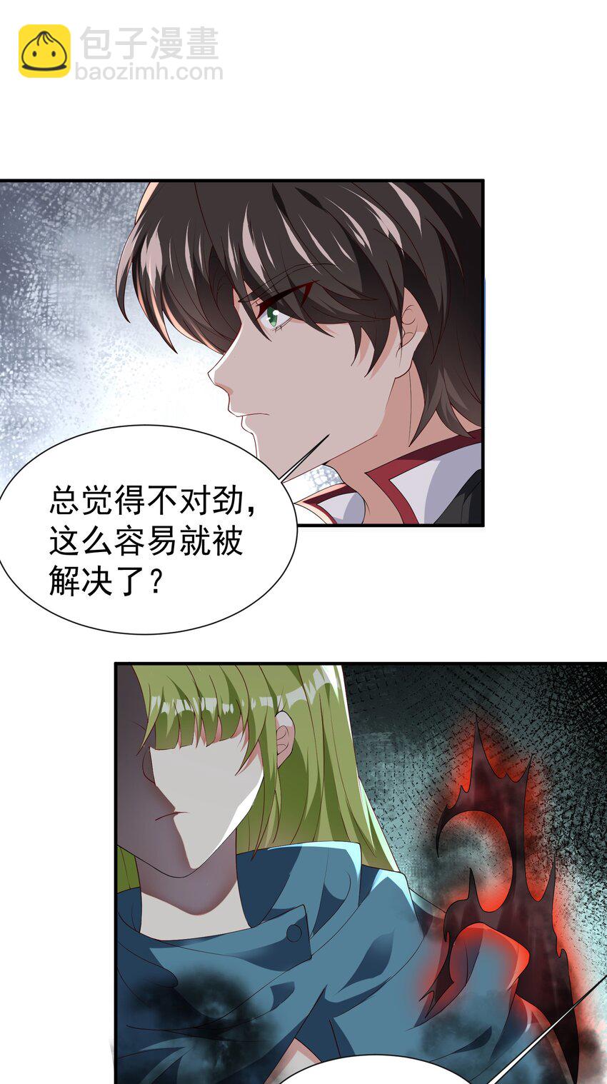 30 英雄救美-第31话