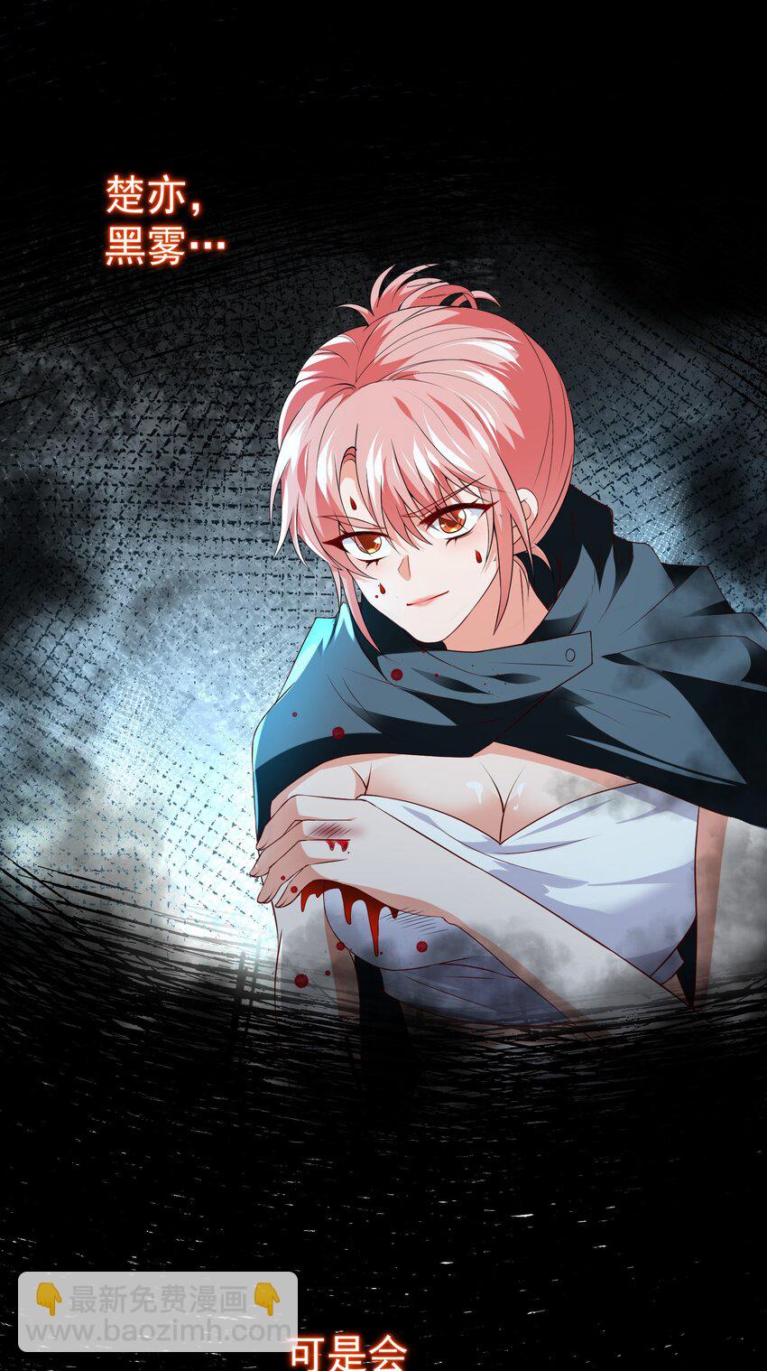 30 英雄救美-第31话