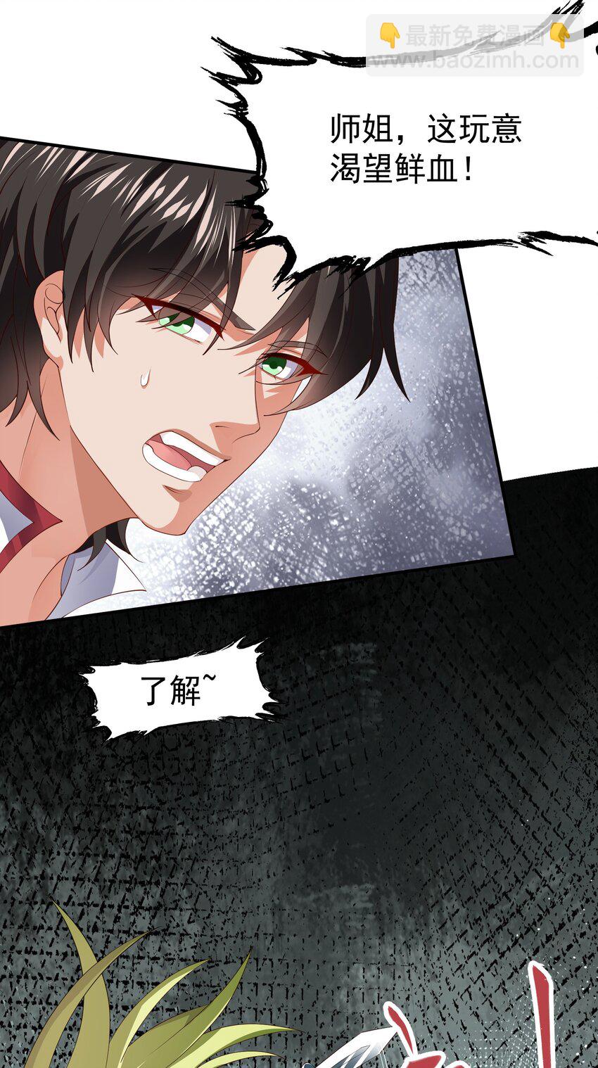 30 英雄救美-第31话