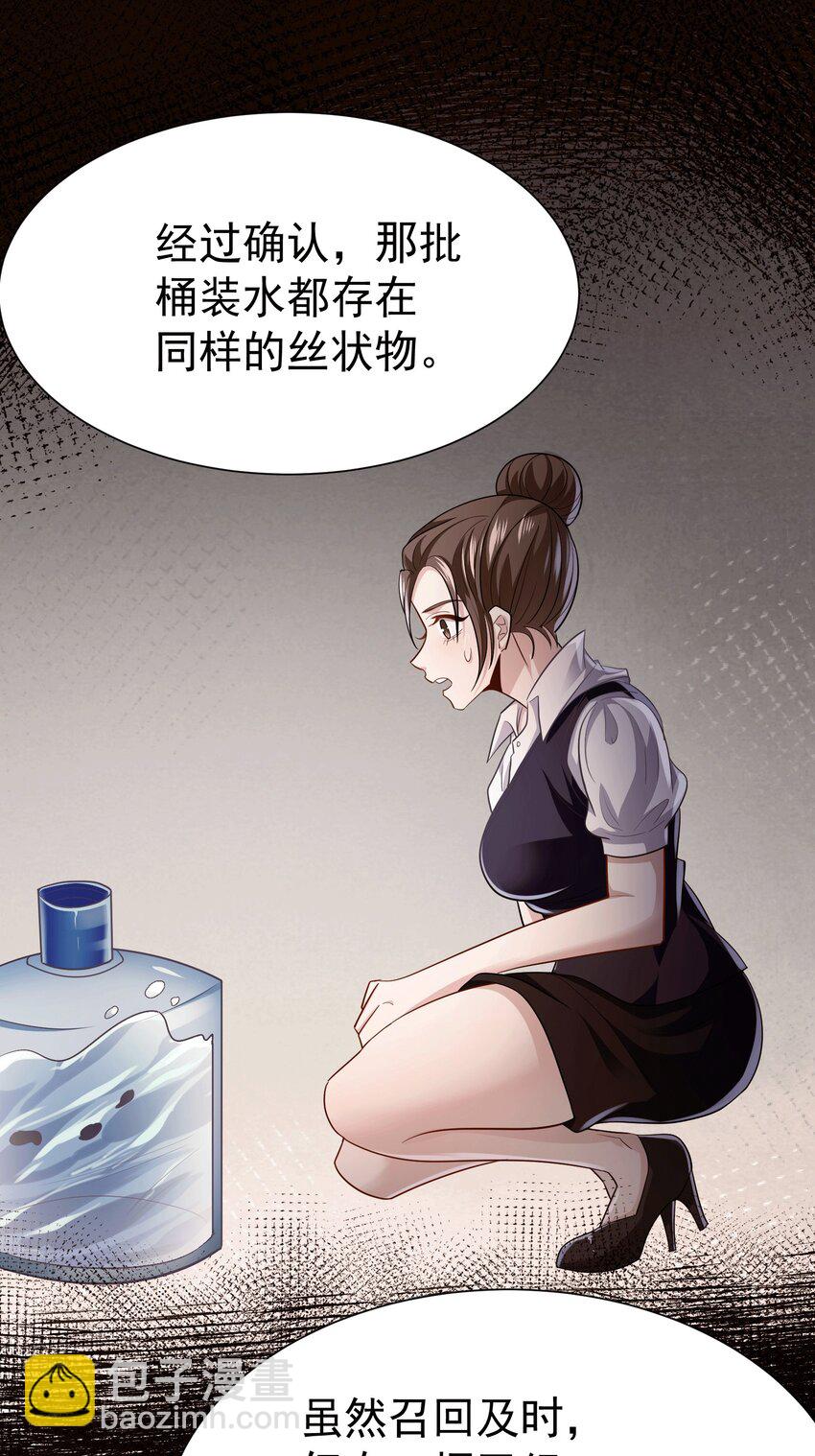 32 打脸咸猪手-第33话