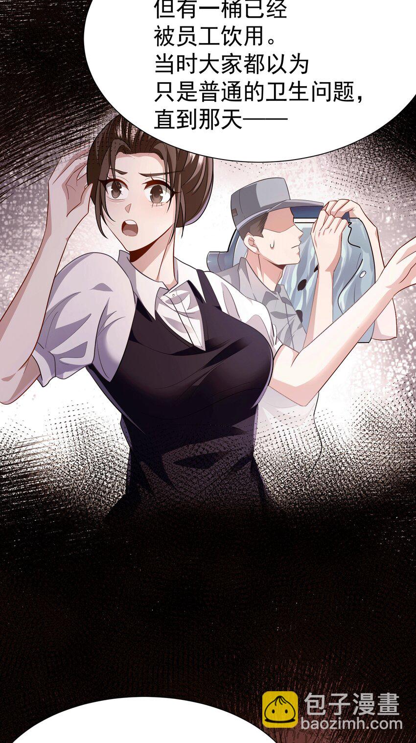 32 打脸咸猪手-第33话