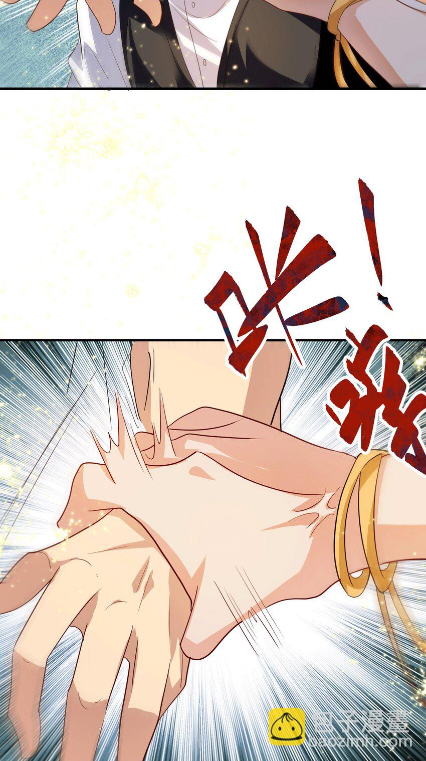 32 打脸咸猪手-第33话